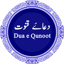 Dua e Qunoot  دُعَاءُ قنوت  -  APK