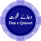 Dua e Qunoot  دُعَاءُ قنوت  -  icon