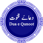 Dua e Qunoot  دُعَاءُ قنوت  -  icône