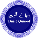 Dua e Qunoot  دُعَاءُ قنوت  -  biểu tượng