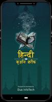 Hindi Quran Sharif Affiche