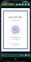 Hindi Quran Sharif capture d'écran 1