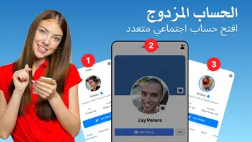 نسخ التطبيقات: متعدد الحسابات تصوير الشاشة 2