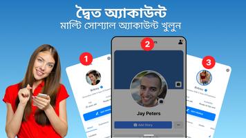 Dual Space : Parallel Space স্ক্রিনশট 2