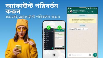 Dual Space : Parallel Space স্ক্রিনশট 3