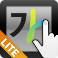 한선글 LITE