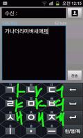 한선글 LITE Screenshot 2