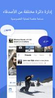 Multi Space - حسابات متعددة تصوير الشاشة 2