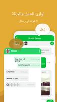 Multi Space - حسابات متعددة تصوير الشاشة 1