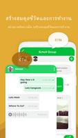 Multi Space -  บัญชี หลากหลาย ภาพหน้าจอ 1
