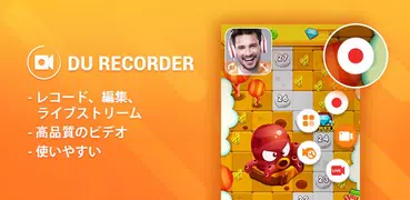 DU Recorder – 画面レコーダーおよびビデオエディター