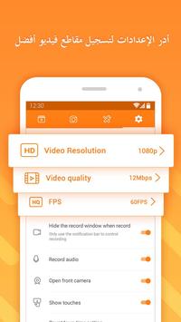 DU Recorder تصوير الشاشة 6