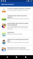 Дұғалар жинағы screenshot 3