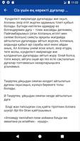 Дұғалар жинағы screenshot 1