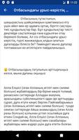 Дұғалар жинағы screenshot 2