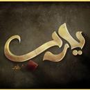 Ramadan dua APK