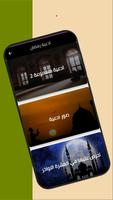 Ramadan dua पोस्टर