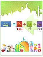IQRO - Belajar Al Quran + Suar Plakat