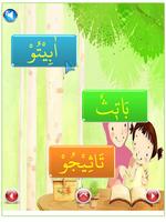 IQRO - Belajar Al Quran + Suar स्क्रीनशॉट 1