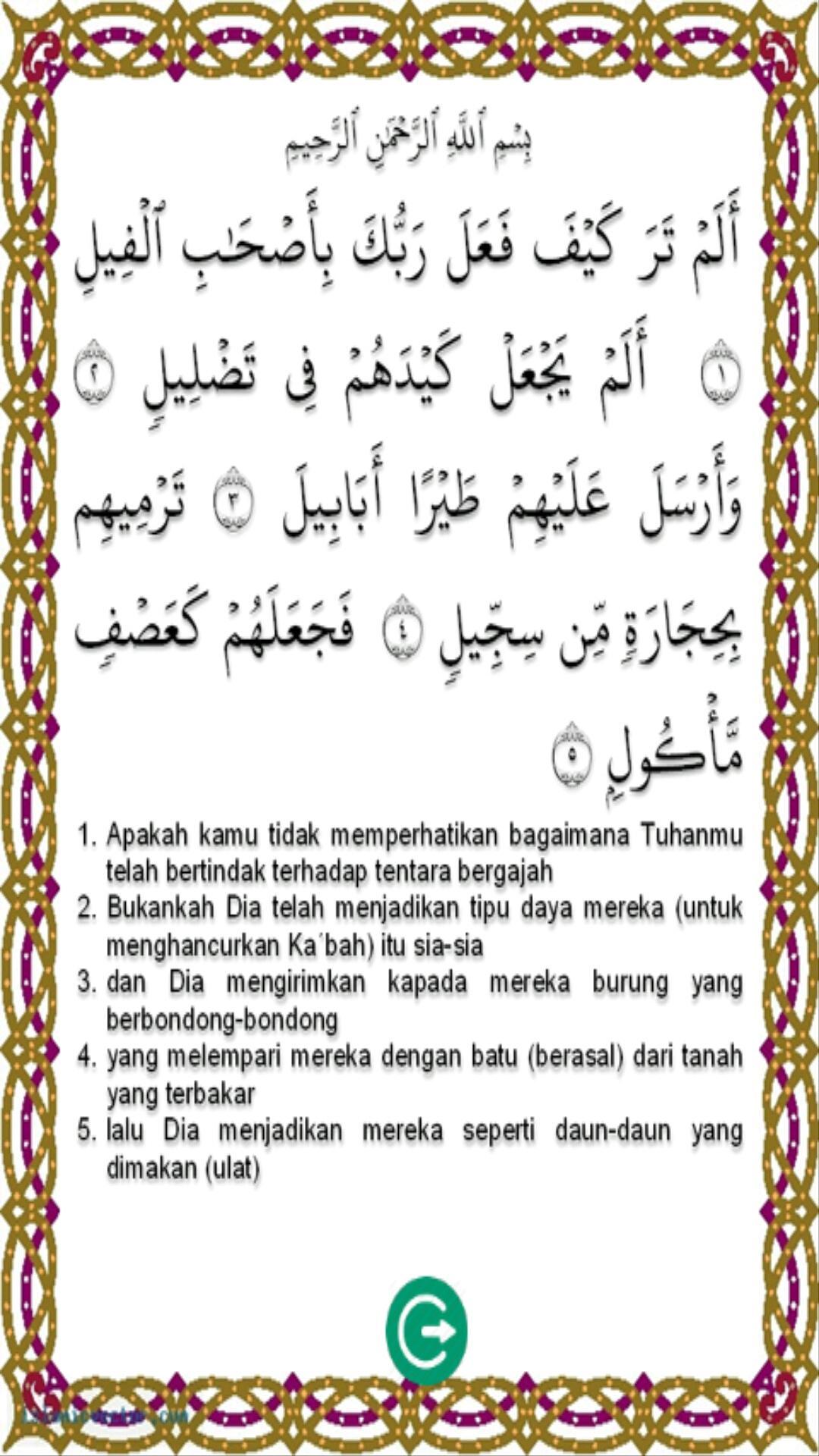 Doa Juz Amma Shalawat Nabi для Андроид скачать APK