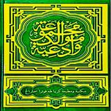 Maulid Diba icono