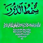 Maulid Simtudduror icono