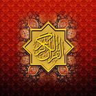Yasin Al Waqiah Al Kahfi Al Mulk Ar Rahman (+MP3) icône