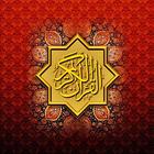 Yasin Al Waqiah Al Kahfi Al Mulk Ar Rahman (+MP3) icono