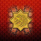 Yasin Al Waqiah Al Kahfi Al Mulk Ar Rahman (+MP3) 圖標