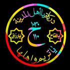 Doa, Dzikir, Hizib, & Ratib (Teks + MP3 Offline) icono