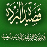 Qasidah Burdah icône