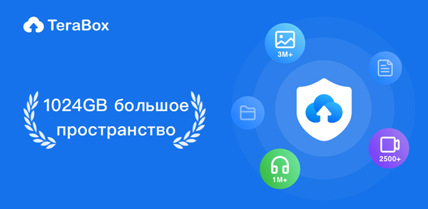 Как скачать последнюю версию TeraBox: 1TB Cloud & AI Space APK 4.2.3 для Android 2025 image