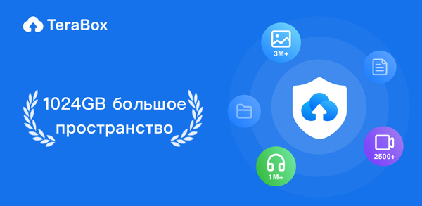 Как скачать TeraBox на Android image