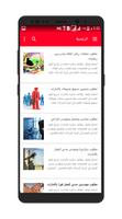وظائف دبي Ekran Görüntüsü 3