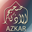 صحيح الأذكار - وفضائل الأعمال