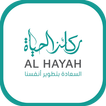 AlHayah ركائز الحياة