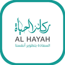 AlHayah ركائز الحياة APK