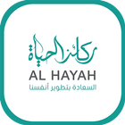 AlHayah ركائز الحياة أيقونة