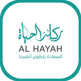 AlHayah ركائز الحياة أيقونة