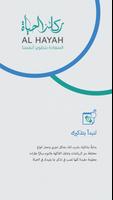 AlHayah ركائز الحياة تصوير الشاشة 2
