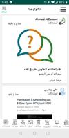 تطبيق لقاء Liqa app- مجموعتك الخاصه بشكل متطور スクリーンショット 1