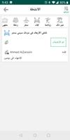 تطبيق لقاء Liqa app- مجموعتك الخاصه بشكل متطور スクリーンショット 2