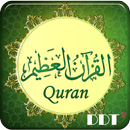 القرآن العظيم Quran Azim APK