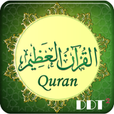 القرآن العظيم Quran Azim icône
