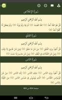 القرآن العظيم Quran Azim capture d'écran 2