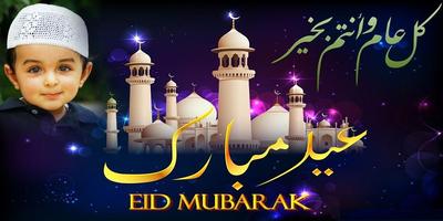 Eid Mubarak2019: Happy Eid photo editor Affiche