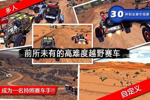 Badayer Racing 最佳手持设备越野赛车游戏 海报