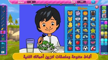 حقوقي ومسؤولياتي الملصق