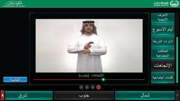 Sign Language Screenshot 3