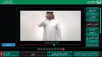 Sign Language capture d'écran 1